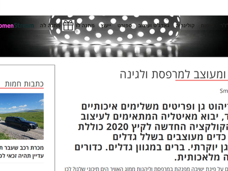 ריהוט גן מואר ומעוצב למרפסת ולגינה