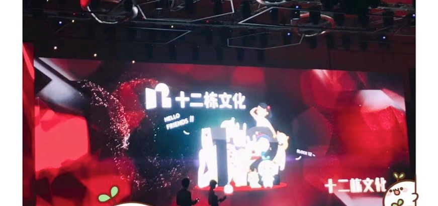 Sina・Twitter超人気キャラクター祭りが上海で開催、12棟社の保有キャラクターも参加。