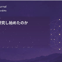 HYMY Journal「なぜ音楽を研究し始めたのか」