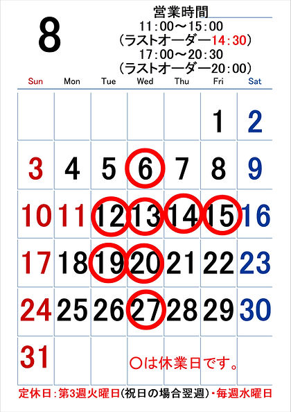 8月カレンダー2025.JPEG