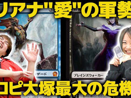 【出演】晴れる屋 MTG「【パイオニア対戦】リリアナが好き過ぎる声優、畠中愛とBo3でガチンコ勝負!青単信心vs黒単ゾンビ」に出演しました