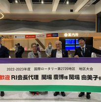 関場会長代理お迎え-0.png