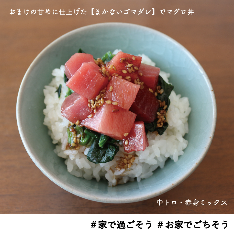 サムネイル： 天草産！養殖本まぐろ・中トロ&赤身 600g