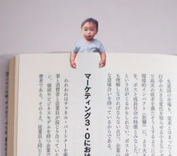 脇があいているしおり