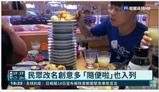 鮭魚之亂Ⅰ：我因為別人改名所受的傷