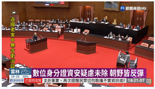 民進黨政府該從eID事件學到什麼教訓