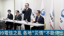 499之亂與網路選民結構