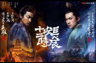 天朝之下，盡皆蚍蜉：《長安十二時辰》的反恐行動之外