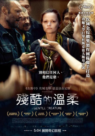 《殘酷的溫柔》中的監獄國