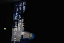 如何理解「轉型正義」？