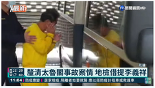 我們都是李義祥！
