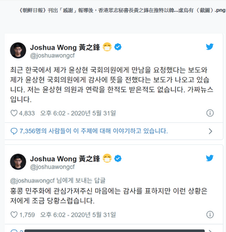從黃之鋒風波到選弊疑惑看南韓保守派媒體與網站問題