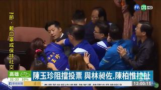 過橋了,國民黨!