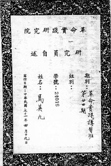 關於專制獨裁政權，馬英九遠比想像懂更多