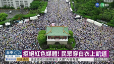 向全媒體轉型的台灣公視