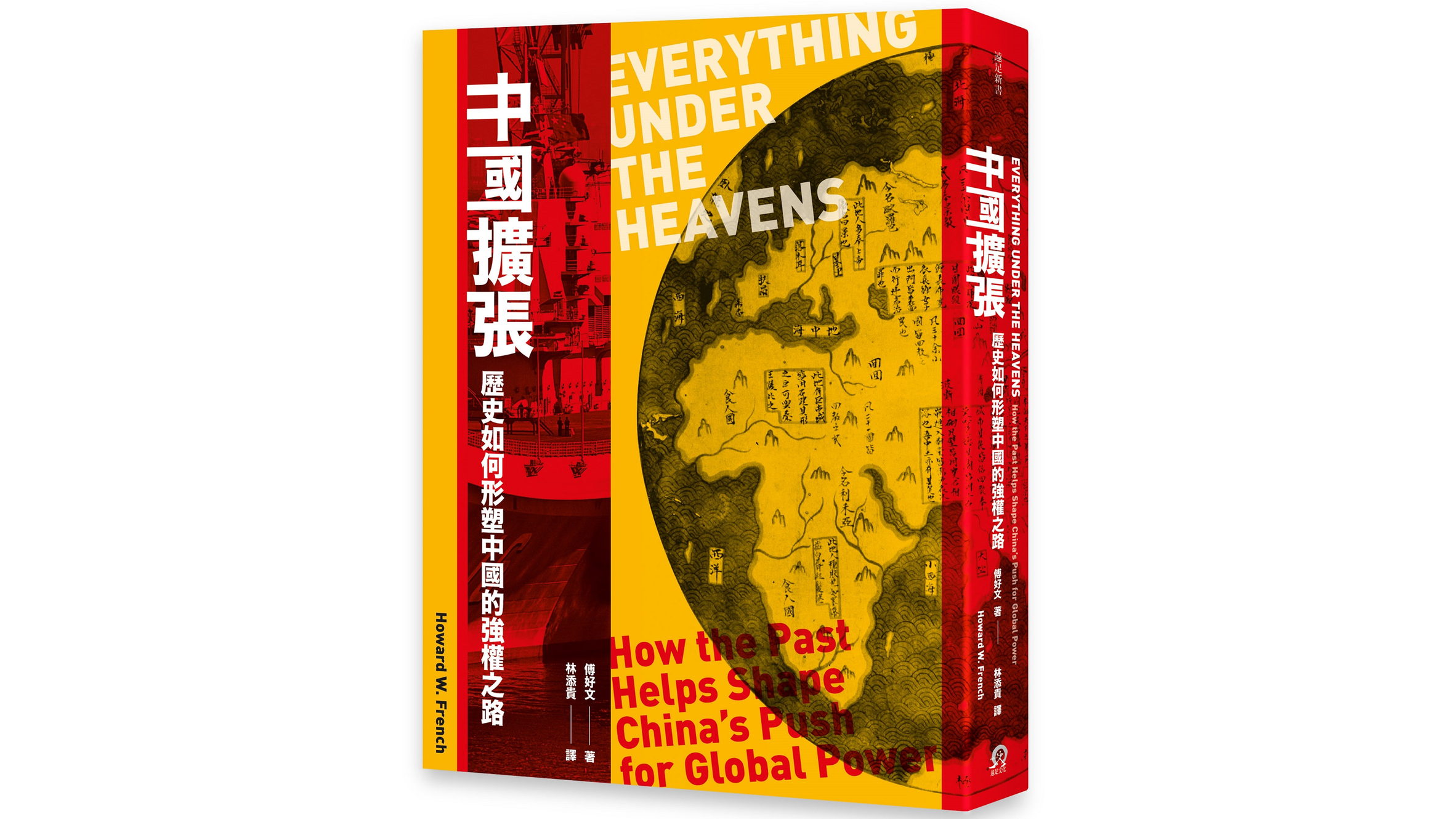 書摘 中國擴張 歷史如何形塑中國的強權之路