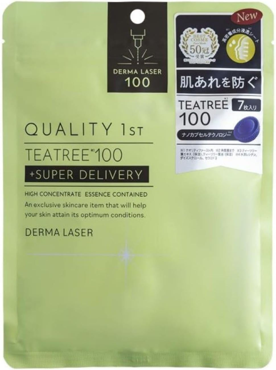 Quality 1st Derma Laser Super TEA TREE 100 Mask, Pack of 7