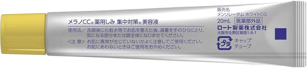 الصورة المصغرة: Melano CC Medicated Stains Concentration  Prevention Treatment Serum