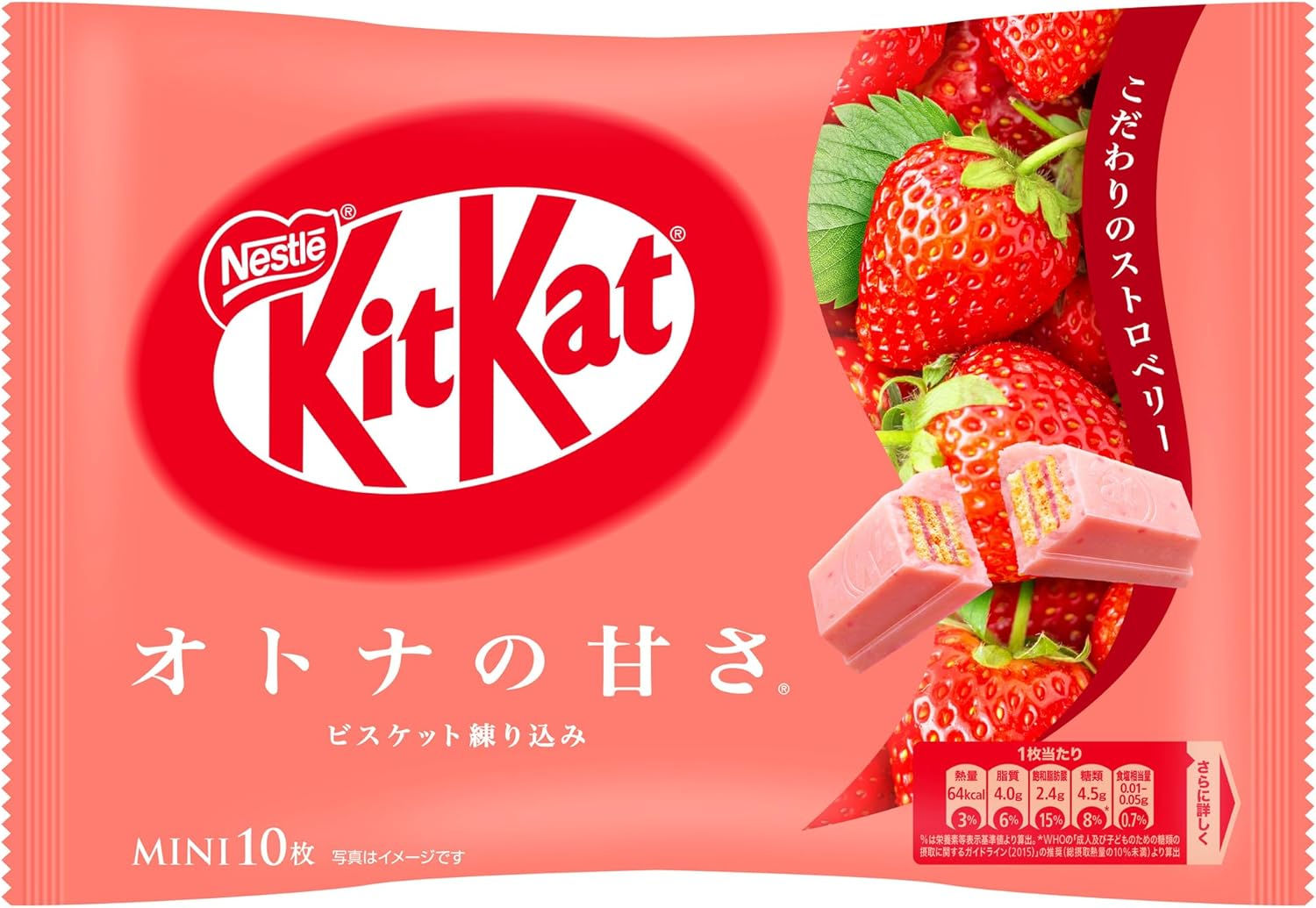 Nestle KitKat Sweet Adult Strawberry