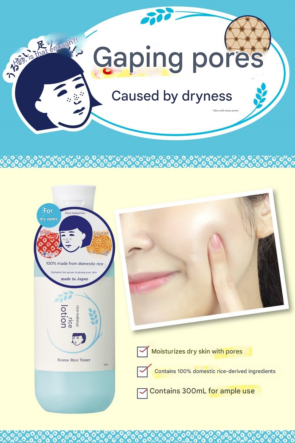 الصورة المصغرة: Keana Nadeshiko Rice Lotion (300ml)