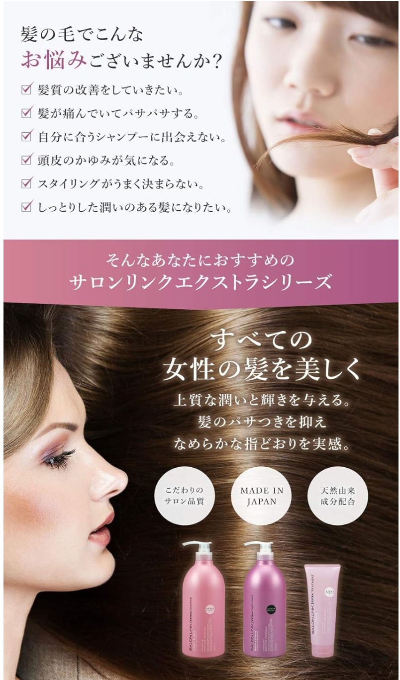 الصورة المصغرة: Salon Link Extra Treatment Large Capacity