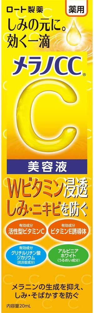 Melano CC Medicated Stains Concentration Prevention Treatment Serum