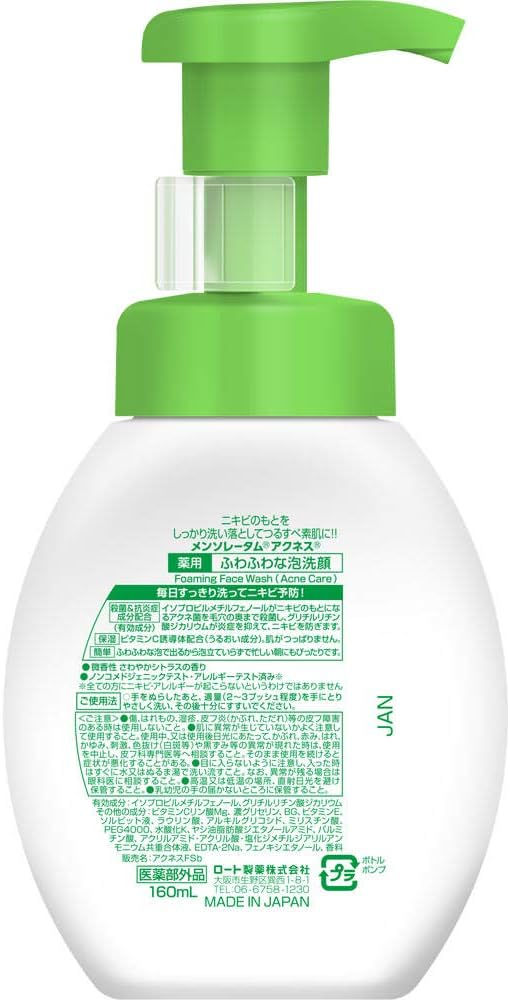 الصورة المصغرة: Acnes Acne Prevention Medicated Fluffy Foam Face Wash ( 160 ml)