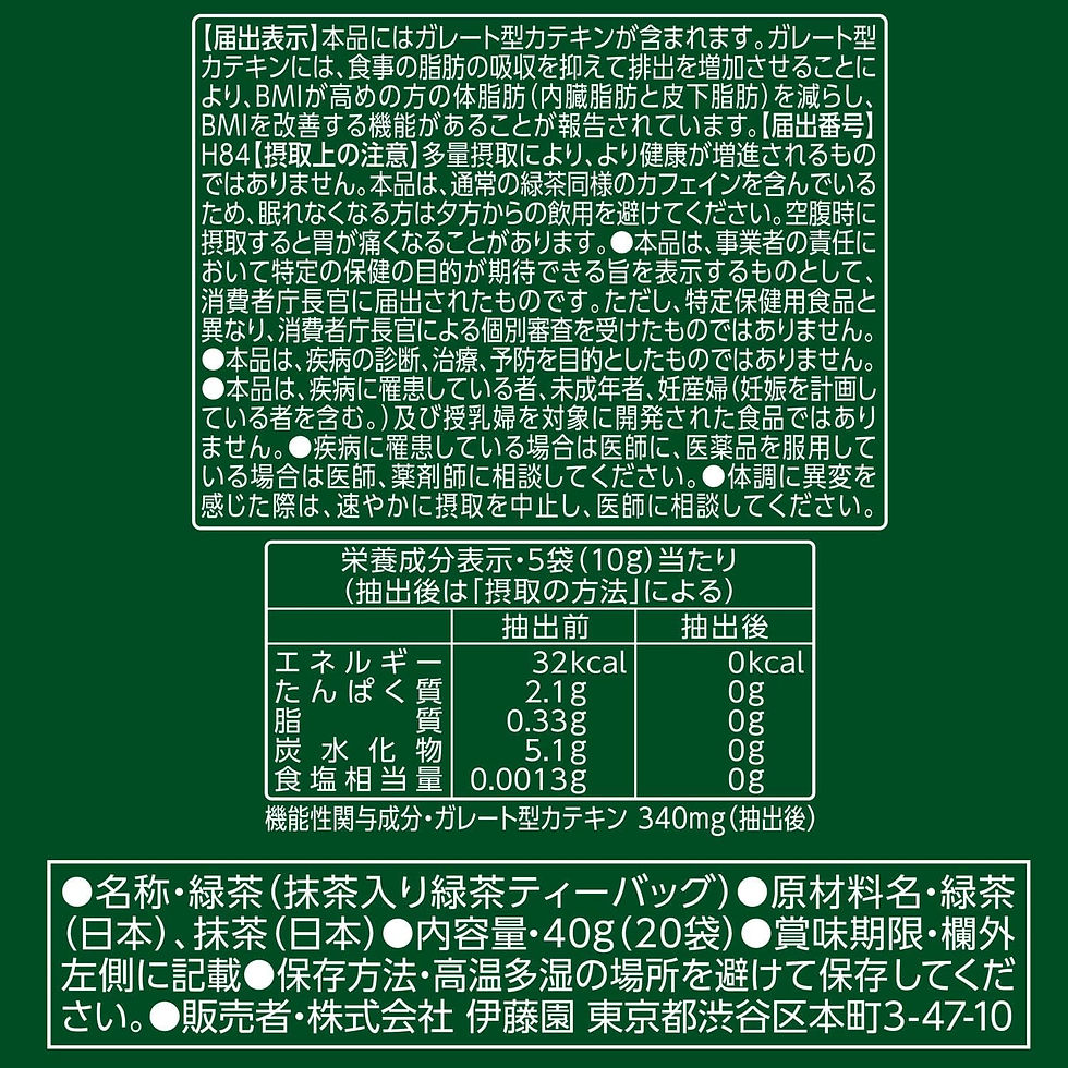 Miniatura: Itoen Oi Tea Premium Tea Bag, Dark Brown (2.0 g) x 20 Bags