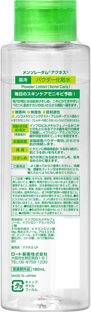 الصورة المصغرة: Acnes Medicated Powder Lotion, 6.7 fl oz (180 ml)