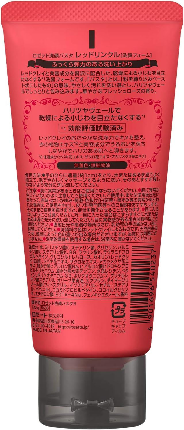 الصورة المصغرة: Rosette Facial Wash Pasta Red Wrinkle 120g