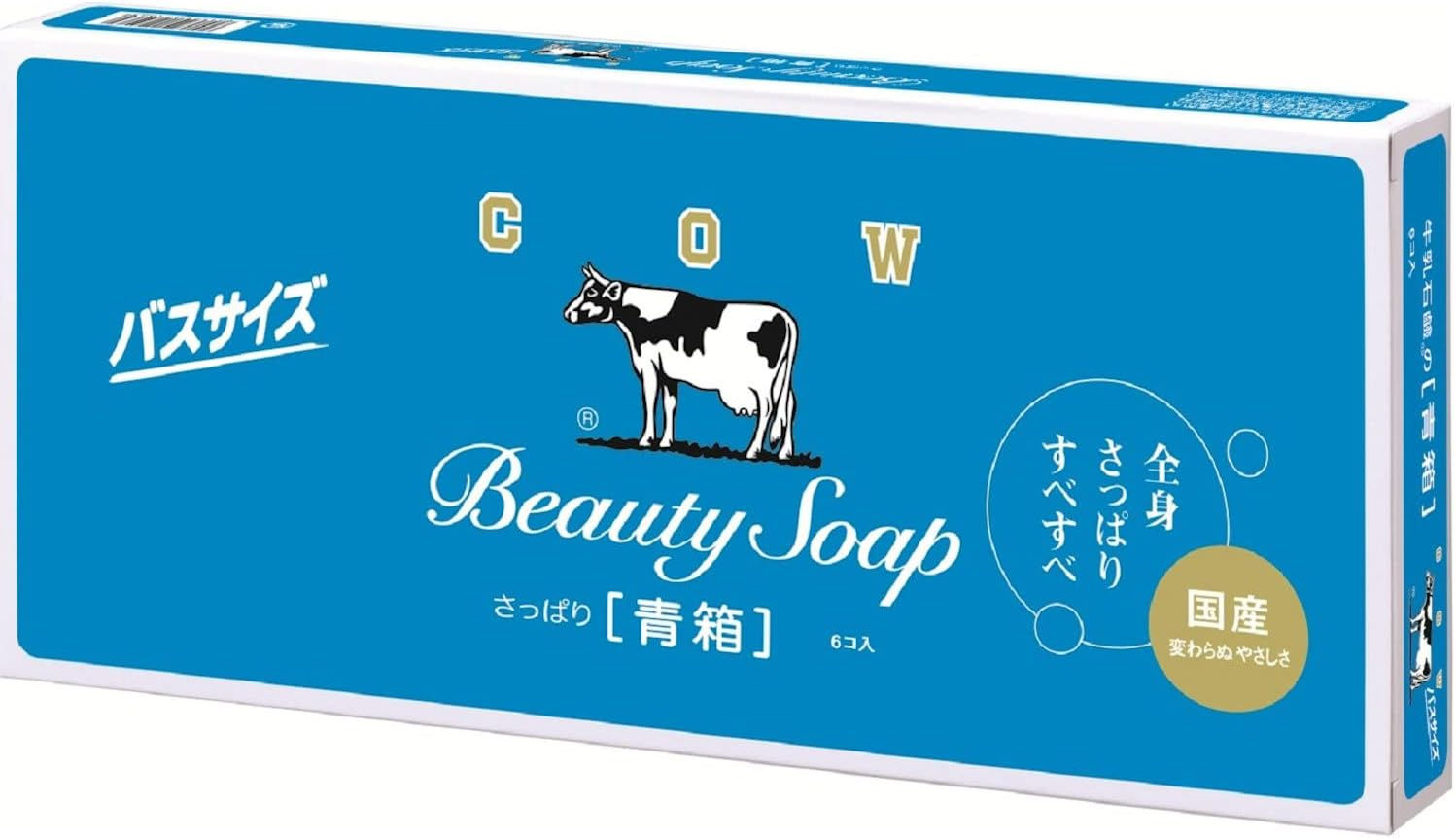 Cow Beauty Soap - Blue 3Pcs Set(85g * 3pcs)