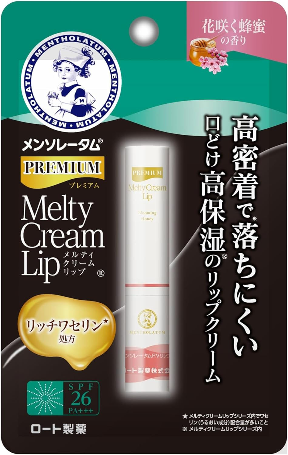 Mentholatum Premium Melty Cream Lip with Blooming Honey Fragrance