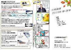 2013年　春夏号