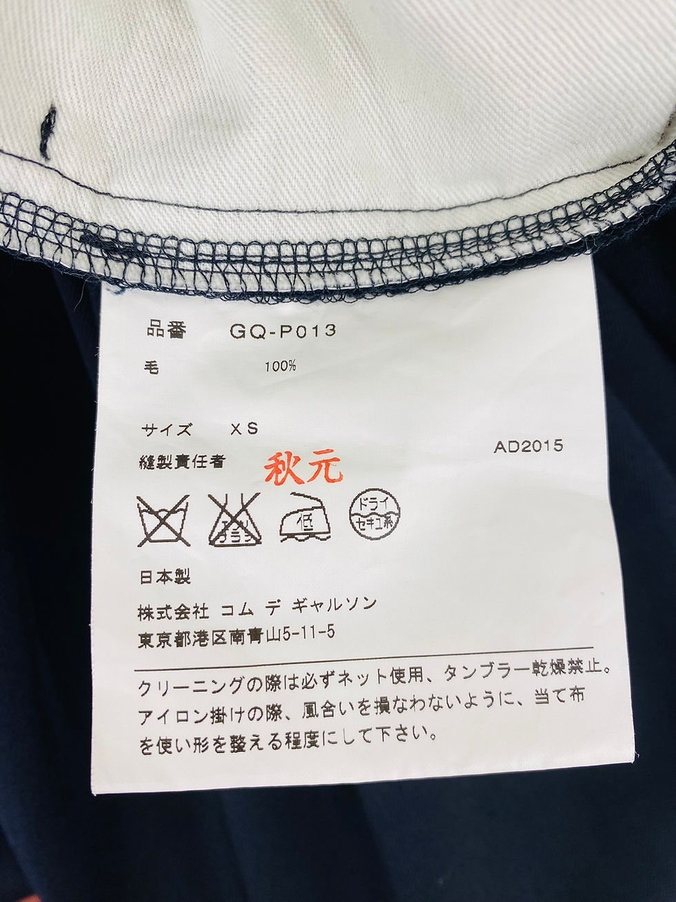 Thumbnail: Comme des Garcons Navy Wool Balloon Pants
