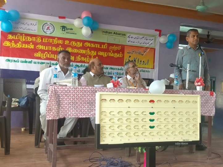 Indianabacus Based Math And Skill Development Program For Thiruvanamalai District Urdu Schools Indianabacus Based Math And Skill Development Program For Thiruvanamalai District Urdu Schools
