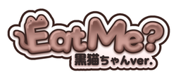 Eatme？黒猫ロゴ