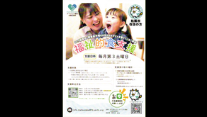 フードバンク愛知(松阪出張所)