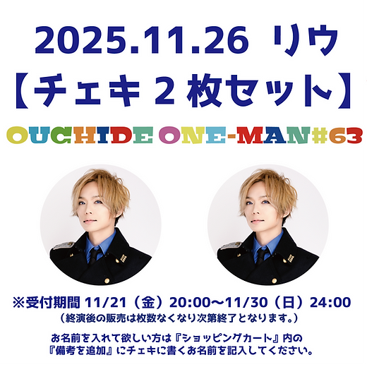 SHOP | RIU official web