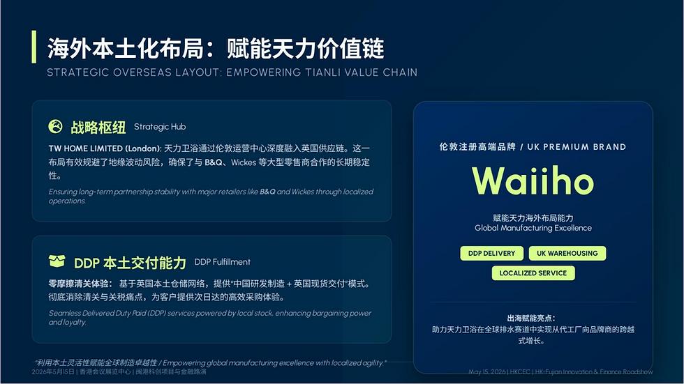 公司简介2026.05.13_21.png