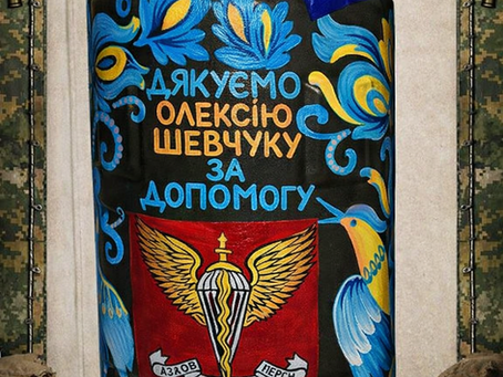РМБО - Рада мешканців будинків Оболоні щиро дякує кожному, хто всі ці роки війни невпинно підтримує Збройні Сили України