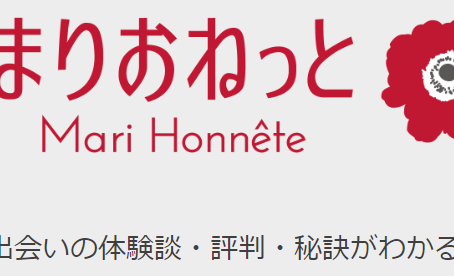 情報サイト「まりおねっと」様にご紹介いただきました!