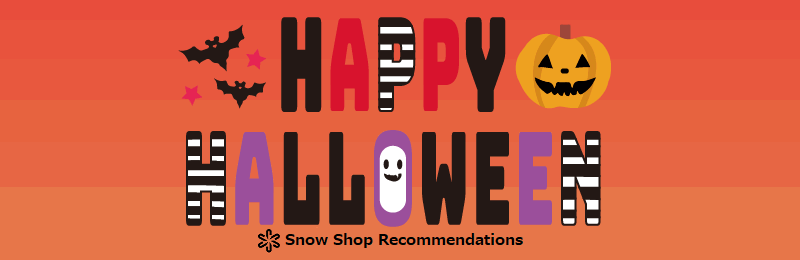 ハロウィン