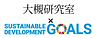 sdg_poster_ja-2.png