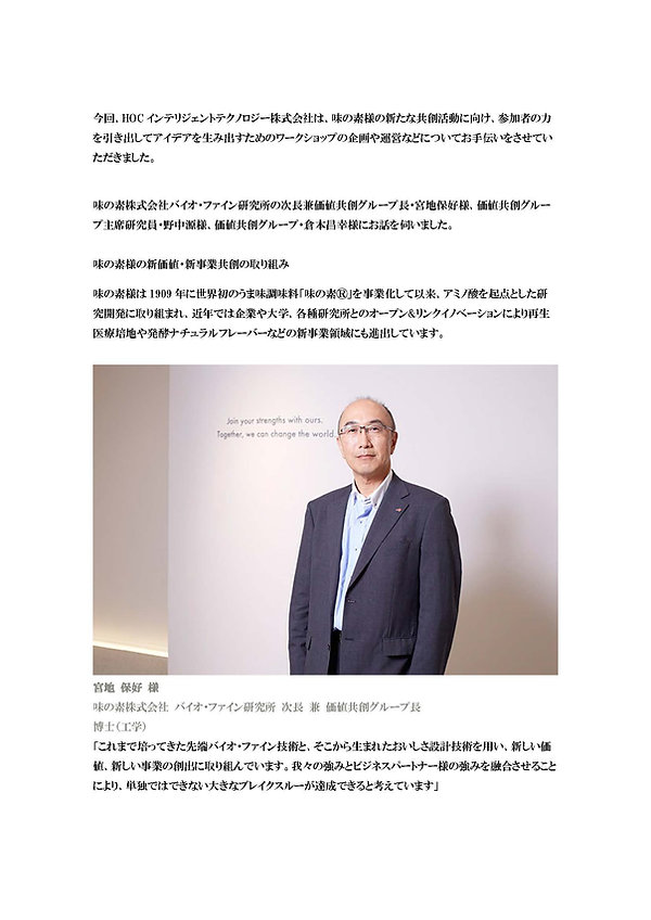 独自の排水センシングシステムとAI技術で、さまざまな気象条件に対応_ページ_02.jpg