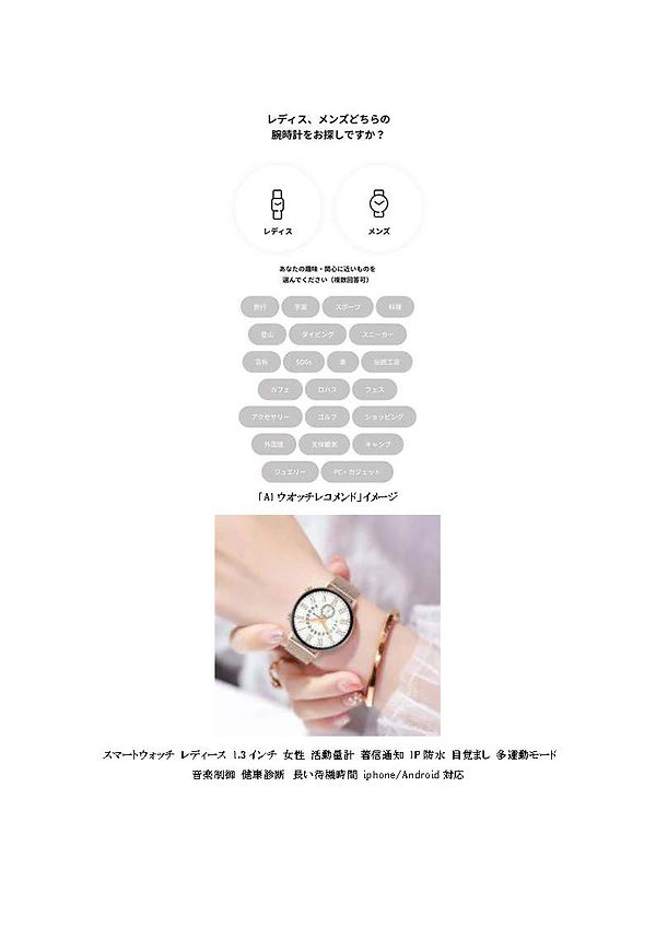 最先端技術製品・技術・サービス_ページ_17.jpg