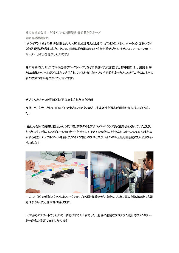独自の排水センシングシステムとAI技術で、さまざまな気象条件に対応_ページ_04.jpg