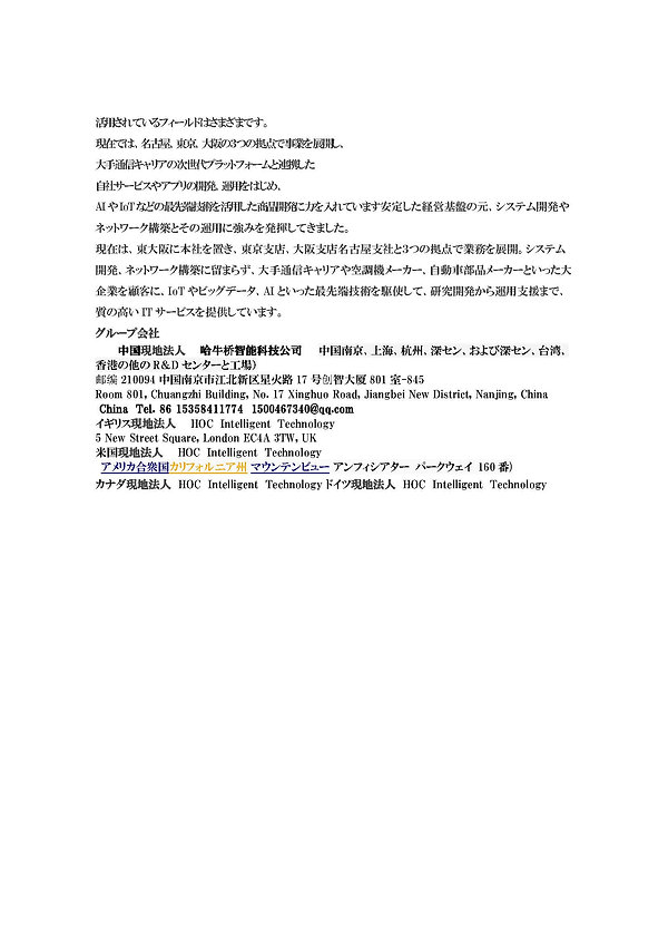 独自の排水センシングシステムとAI技術で、さまざまな気象条件に対応_ページ_21.jpg