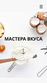 Все шаблоны website templates – Кулинарная школа