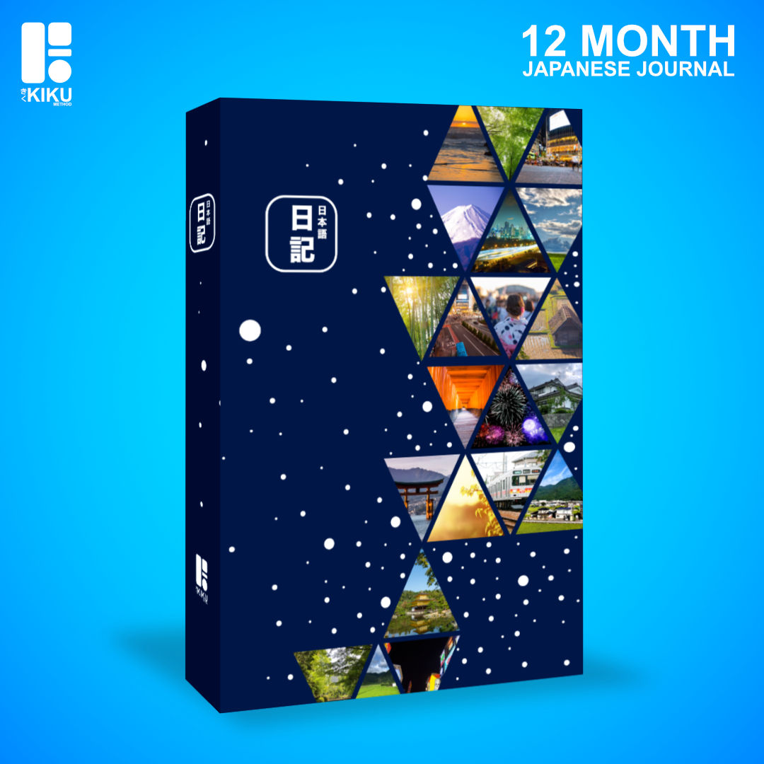Japanese 12 Month Journal