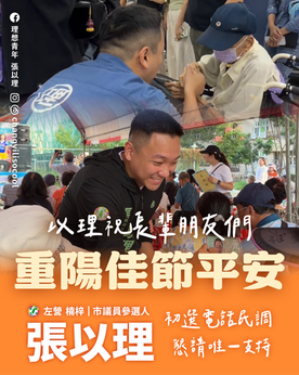 251029 重陽節圖卡